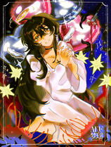 koumi